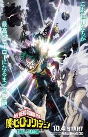 أنمي Boku no Hero Academia: Final Season مترجم الموسم الثامن