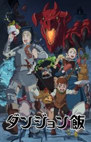 أنمي Dungeon Meshi مترجم الموسم الأول