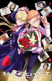 أنمي Hotel Inhumans مترجم الموسم الأول كامل