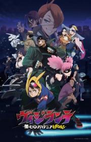 أنمي Vigilante: Boku no Hero Academia Illegals مترجم الموسم الأول كامل