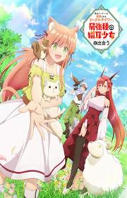 أنمي Yuusha Party wo Tsuihou sareta Beast Tamer, Saikyoushu no Nekomimi Shoujo to Deau مترجم الموسم الأول كامل